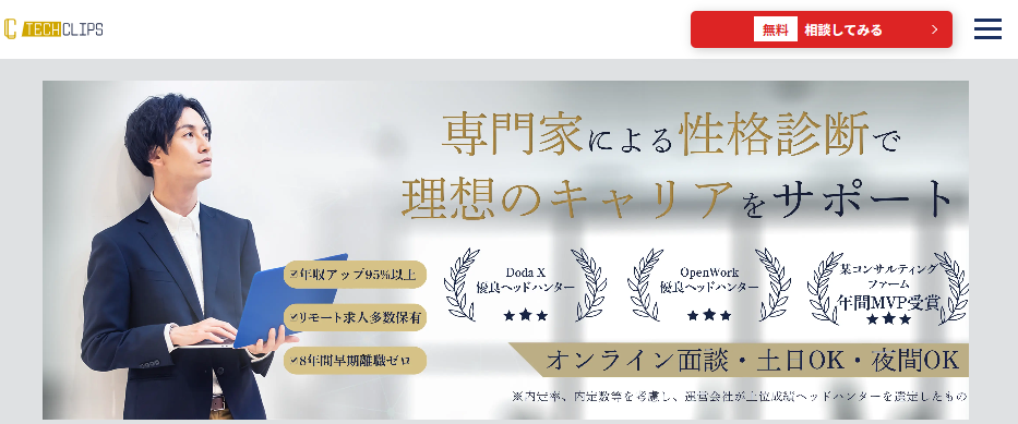 TechClipsエージェント