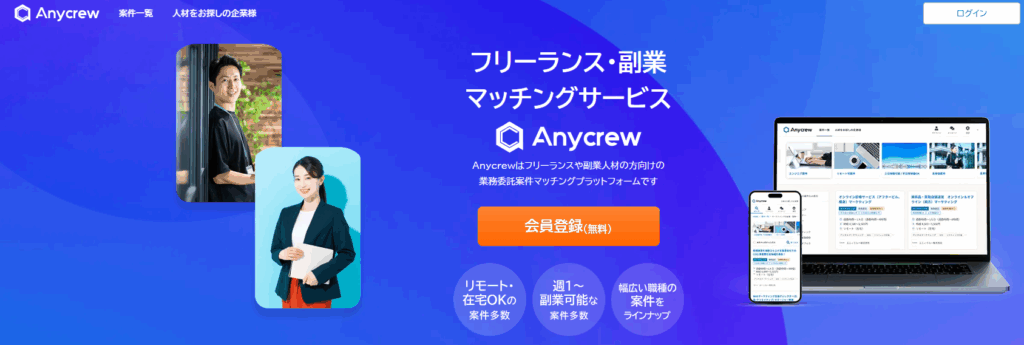 Anycrew
