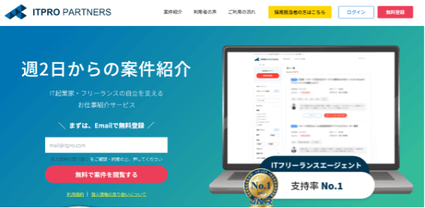 ITプロパートナーズ