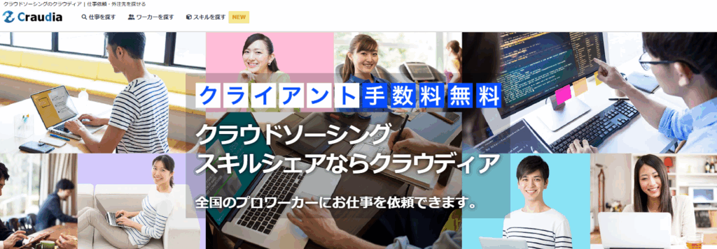 クラウディア