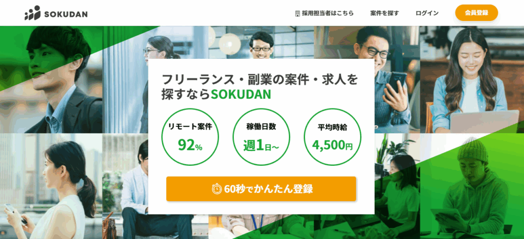 sokudan