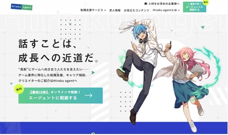 Hiraku agent
