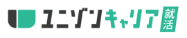 ユニゾンキャリア就活