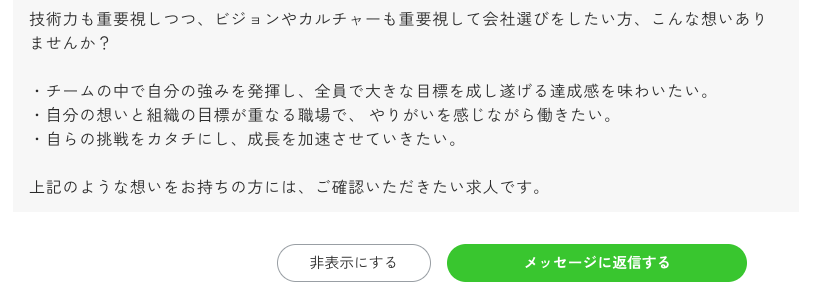 一斉送信型スカウトの例